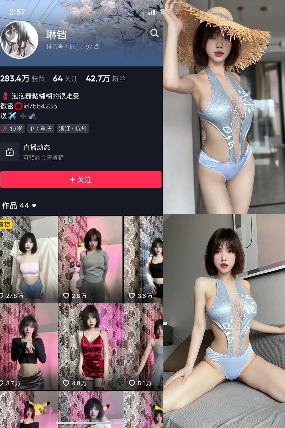 【在线看】抖音 琳铛 微密圈 NO.037期 【42P2V】 - XZWang-写真网-XZWang-写真网