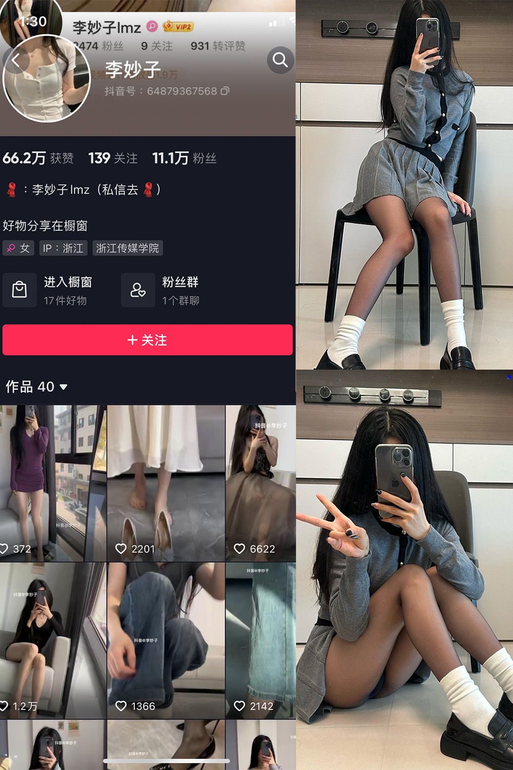 【在线看】抖音 李妙子 微密圈 NO.063期 【21P】 - XZWang-写真网-XZWang-写真网