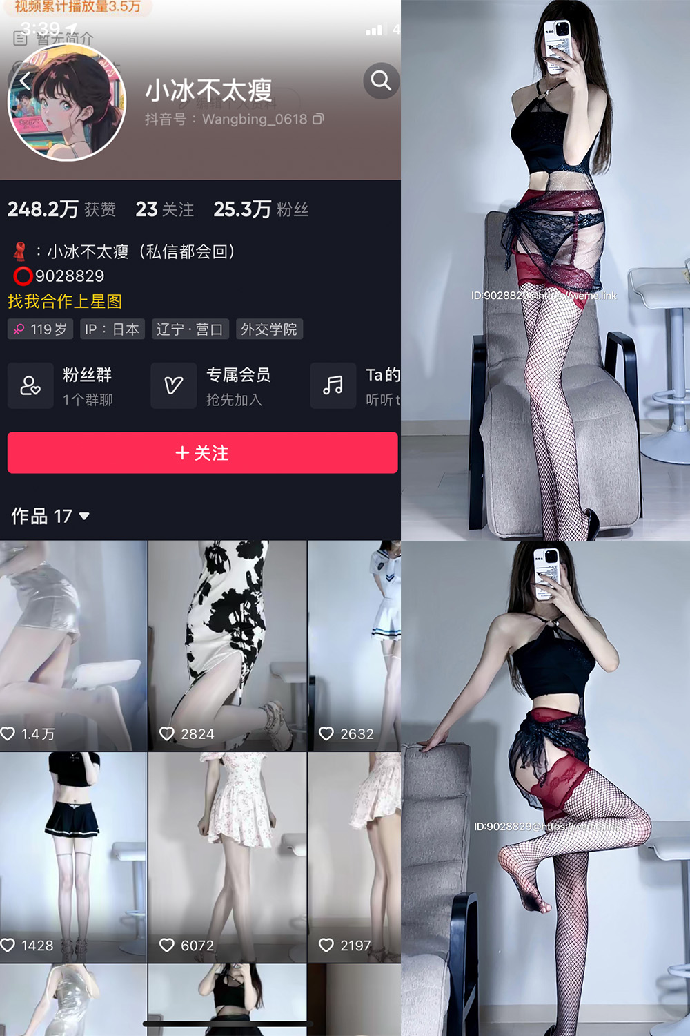 【在线看】抖音 小冰不太瘦 微密圈 NO.024期 【5P3V】 - XZWang-写真网-XZWang-写真网