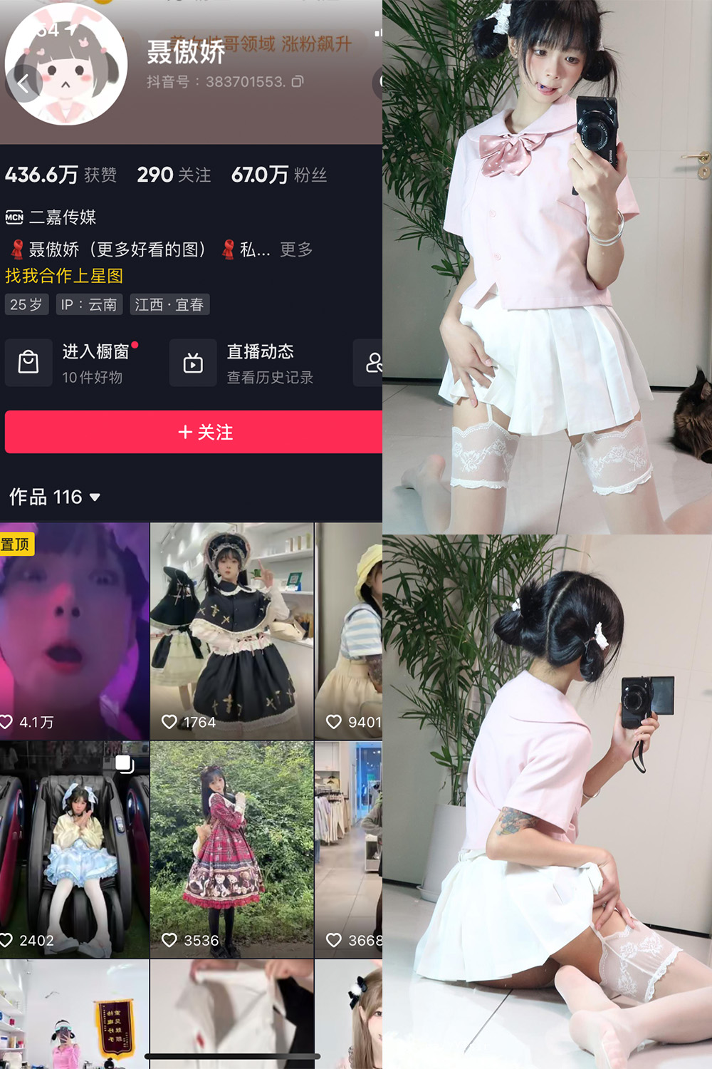 【在线看】抖音 聂傲娇 微密圈 NO.043期 【24P】 - XZWang-写真网-XZWang-写真网