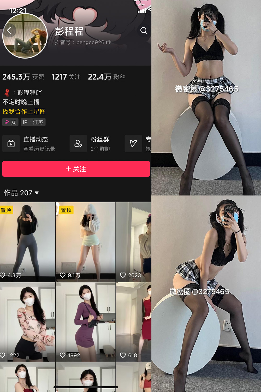【在线看】抖音 彭程程 微密圈 NO.003期 【101P】 - XZWang-写真网-XZWang-写真网
