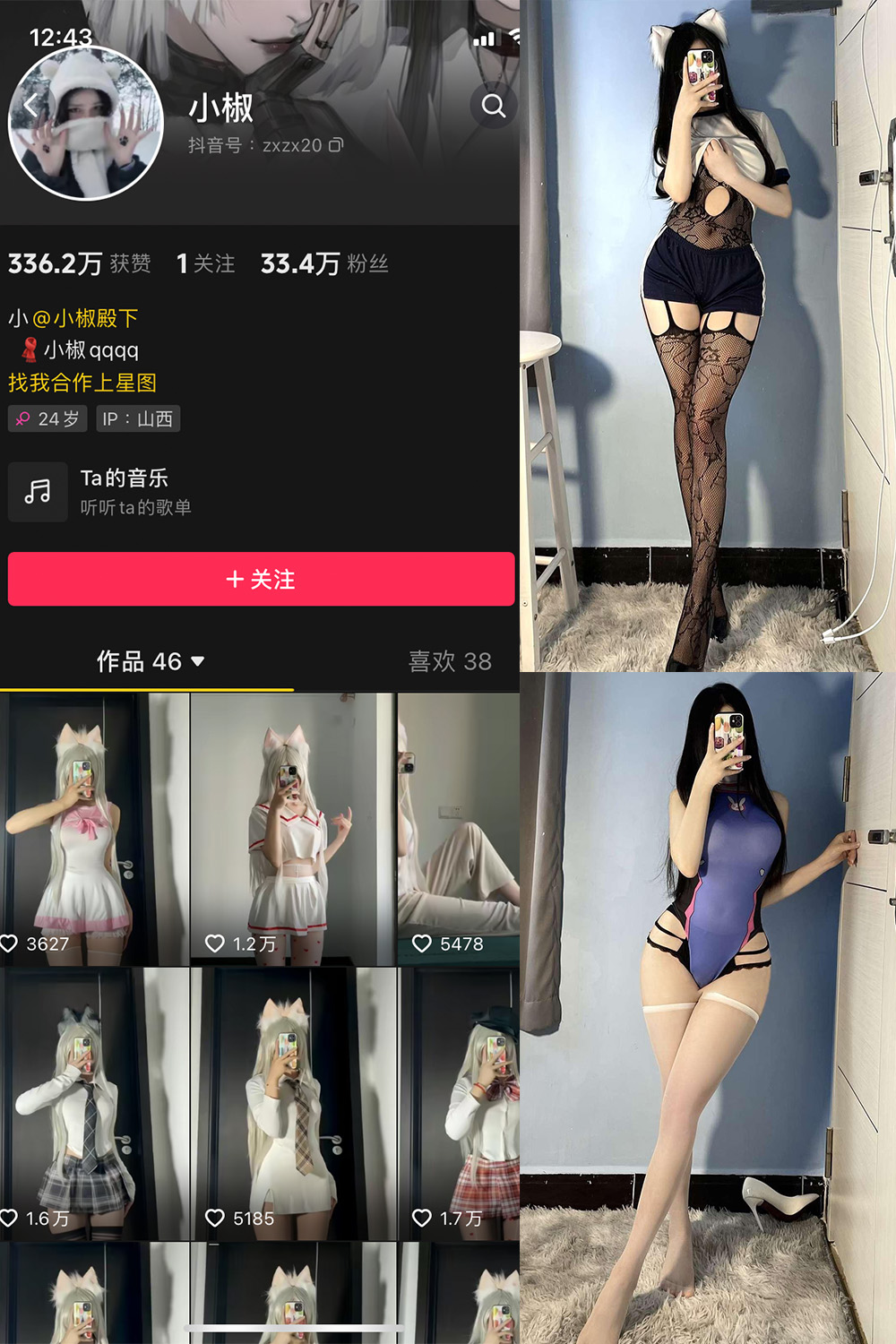 【在线看】抖音 小椒 微密圈 NO.006期 【49P2V】 - XZWang-写真网-XZWang-写真网