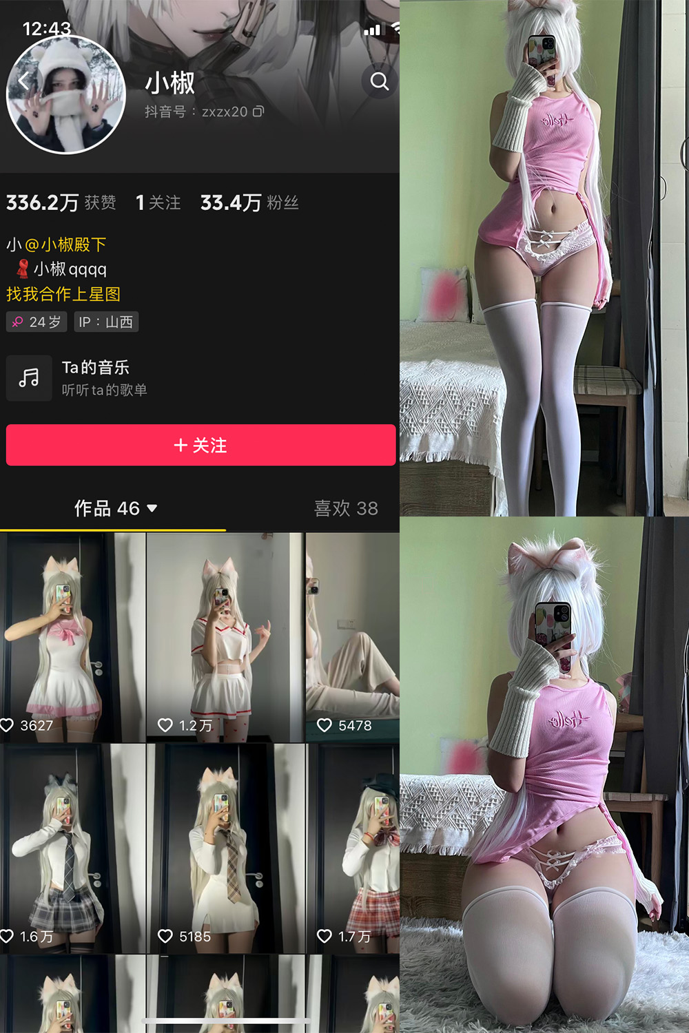 【在线看】抖音 小椒 微密圈 NO.010期 【63P】 - XZWang-写真网-XZWang-写真网