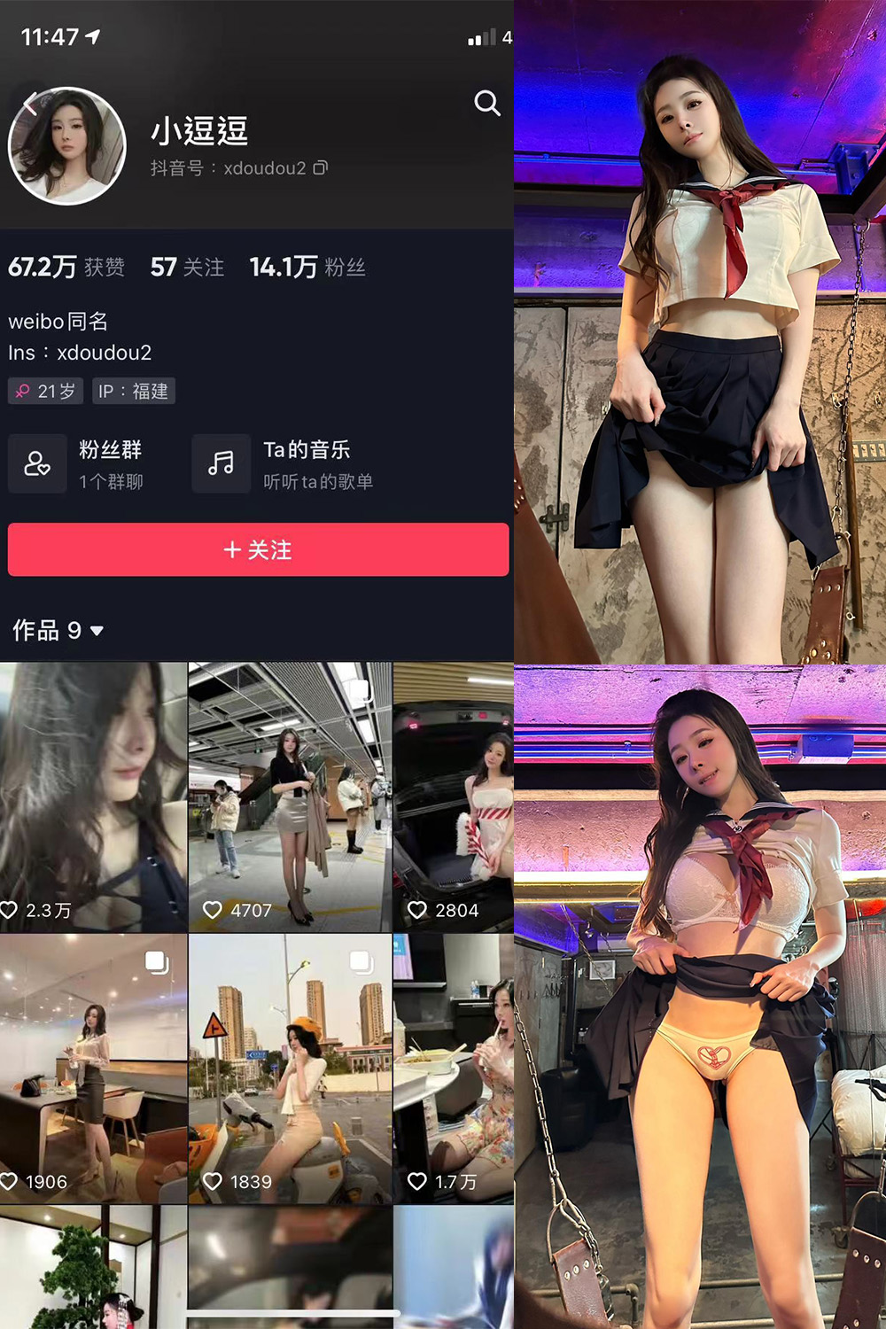 【在线看】抖音 小逗逗 微密圈 NO.028期 【36P1V】 - XZWang-写真网-XZWang-写真网