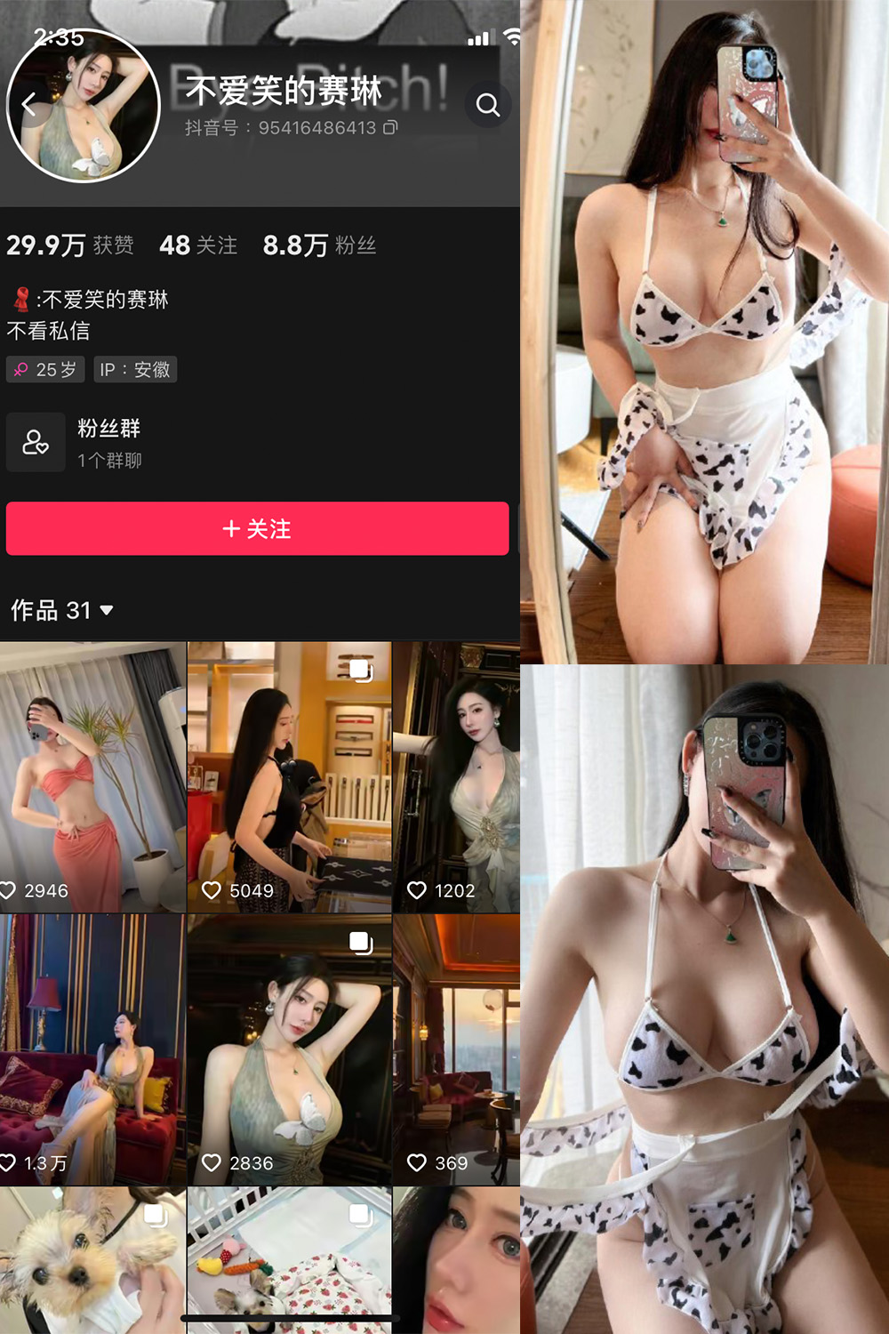 【在线看】抖音 不爱笑的赛琳 微密圈 NO.007期 【38P3V - XZWang-写真网-XZWang-写真网