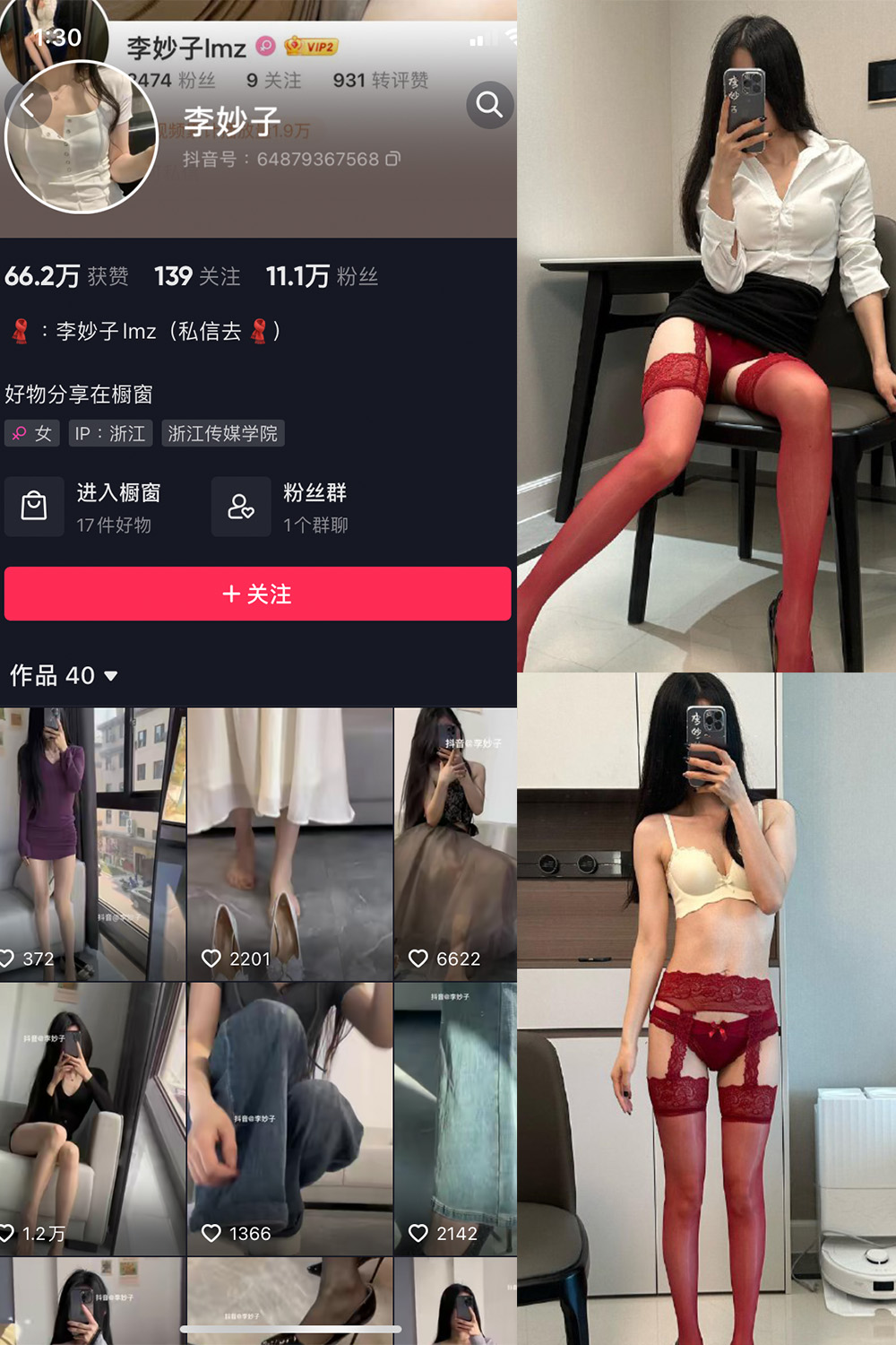 【在线看】抖音 李妙子 微密圈 NO.061期 【27P】 - XZWang-写真网-XZWang-写真网