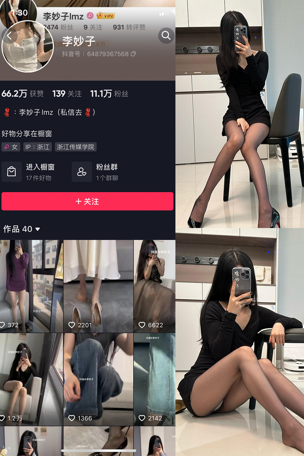 【在线看】抖音 李妙子 微密圈 NO.062期 【20P】 - XZWang-写真网-XZWang-写真网