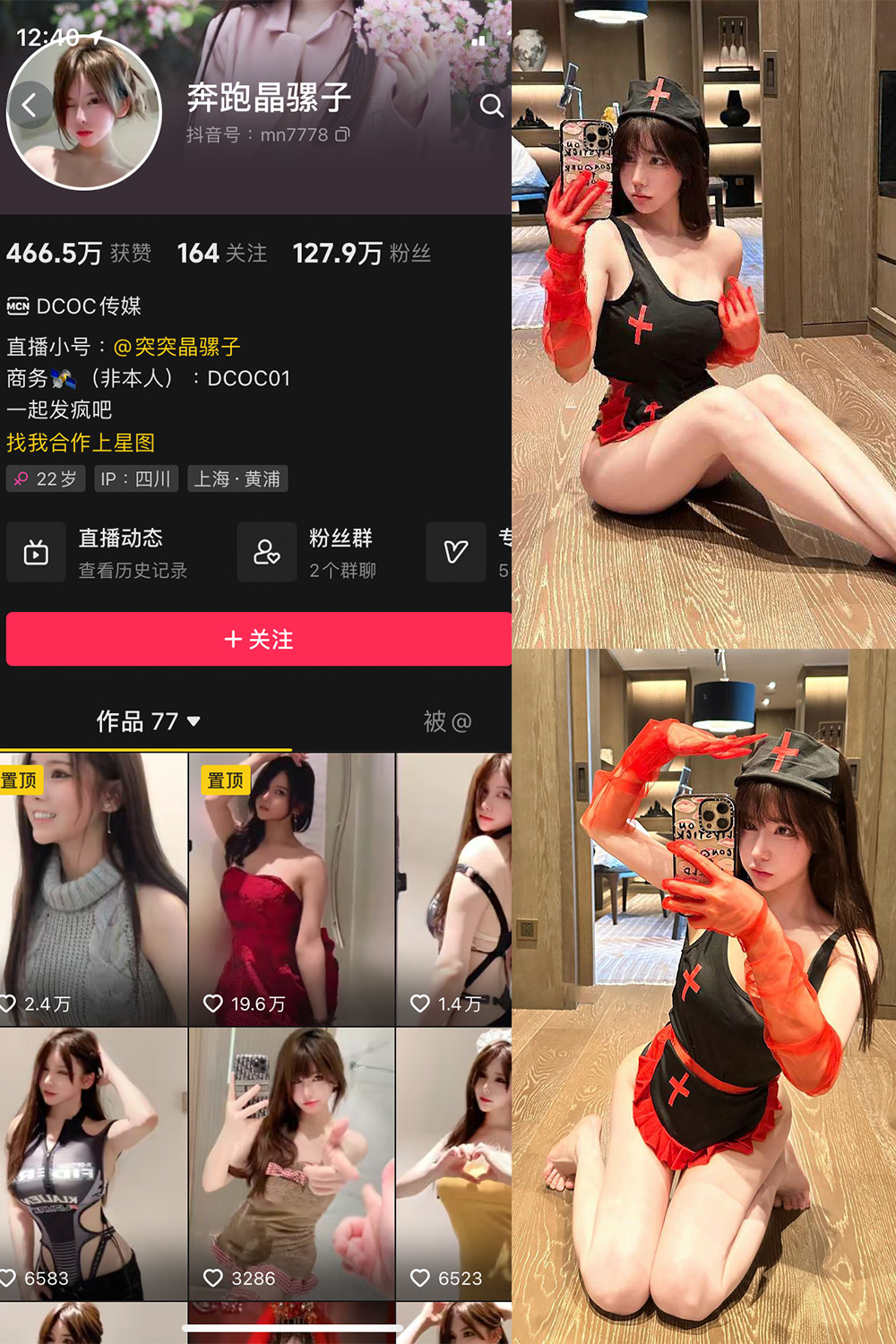 【在线看】抖音 奔跑的晶骡子 微密圈 NO.006期 【86P】 - XZWang-写真网-XZWang-写真网