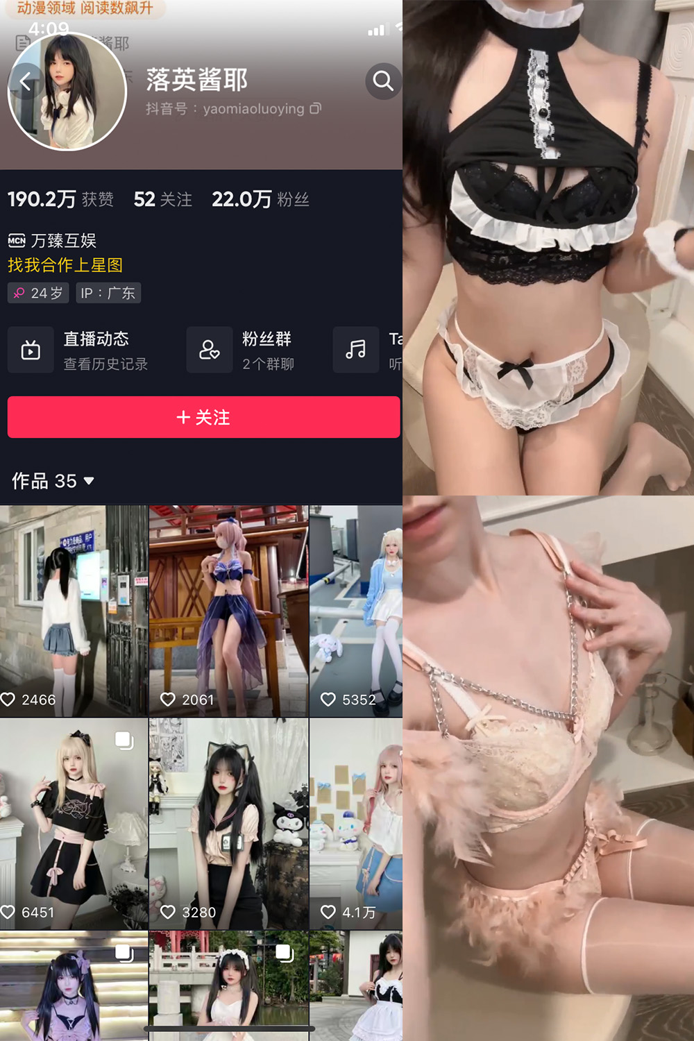 【在线看】抖音 落英酱耶 微密圈 NO.012期 【2V】 - XZWang-写真网-XZWang-写真网