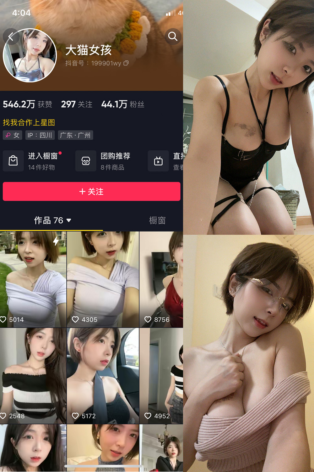 【在线看】抖音 大猫女孩 微密圈 NO.016期 【11P2V】 - XZWang-写真网-XZWang-写真网