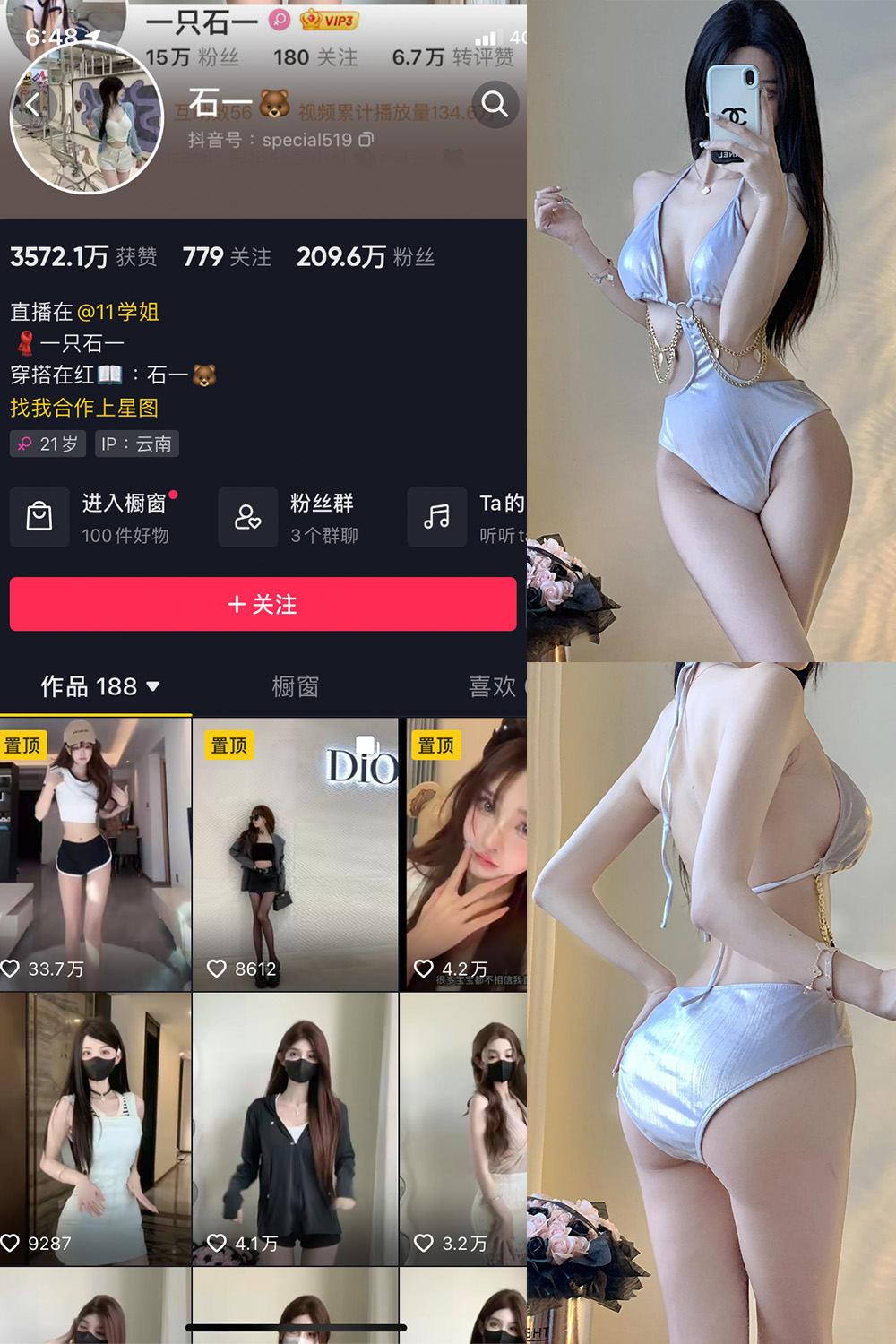 【在线看】抖音 石一 微密圈 NO.020期 【12P】 - XZWang-写真网-XZWang-写真网