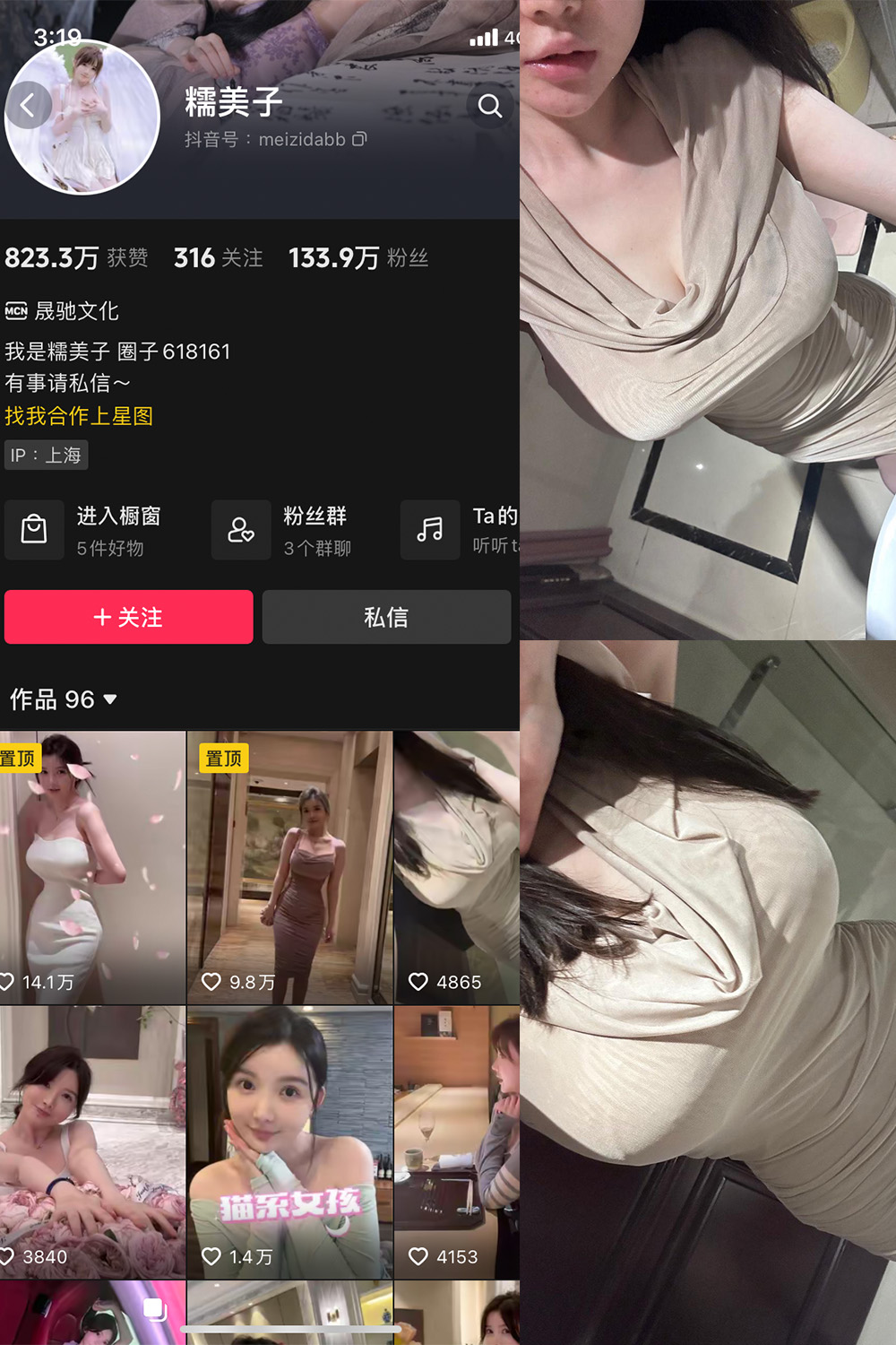 【在线看】抖音 糯美子 微密圈 NO.001期 【15P】 - XZWang-写真网-XZWang-写真网