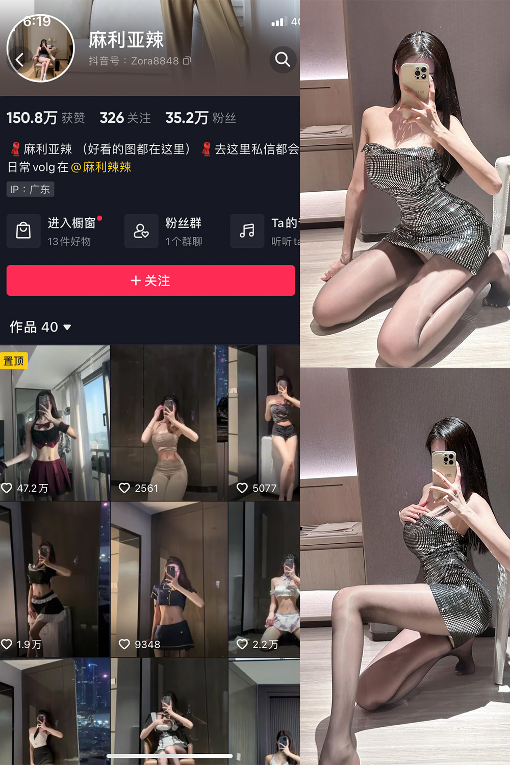 【在线看】抖音 麻利亚辣 微密圈 NO.061期 【15P】 - XZWang-写真网-XZWang-写真网