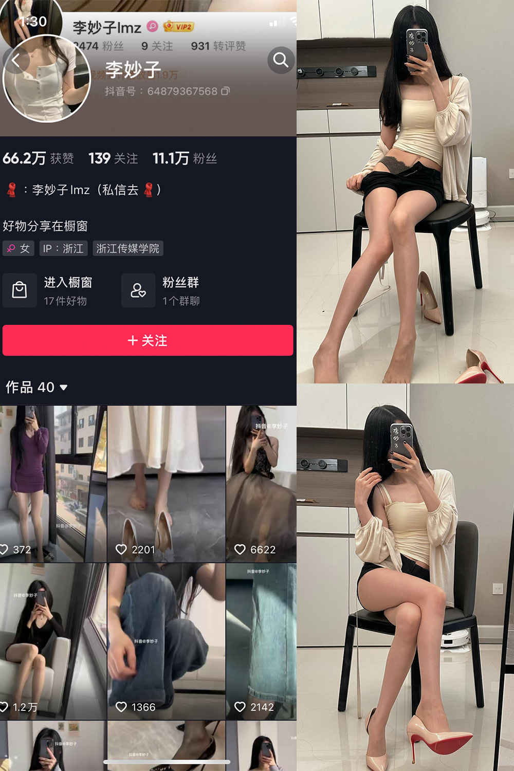 【在线看】抖音 李妙子 微密圈 NO.059期 【22P】 - XZWang-写真网-XZWang-写真网