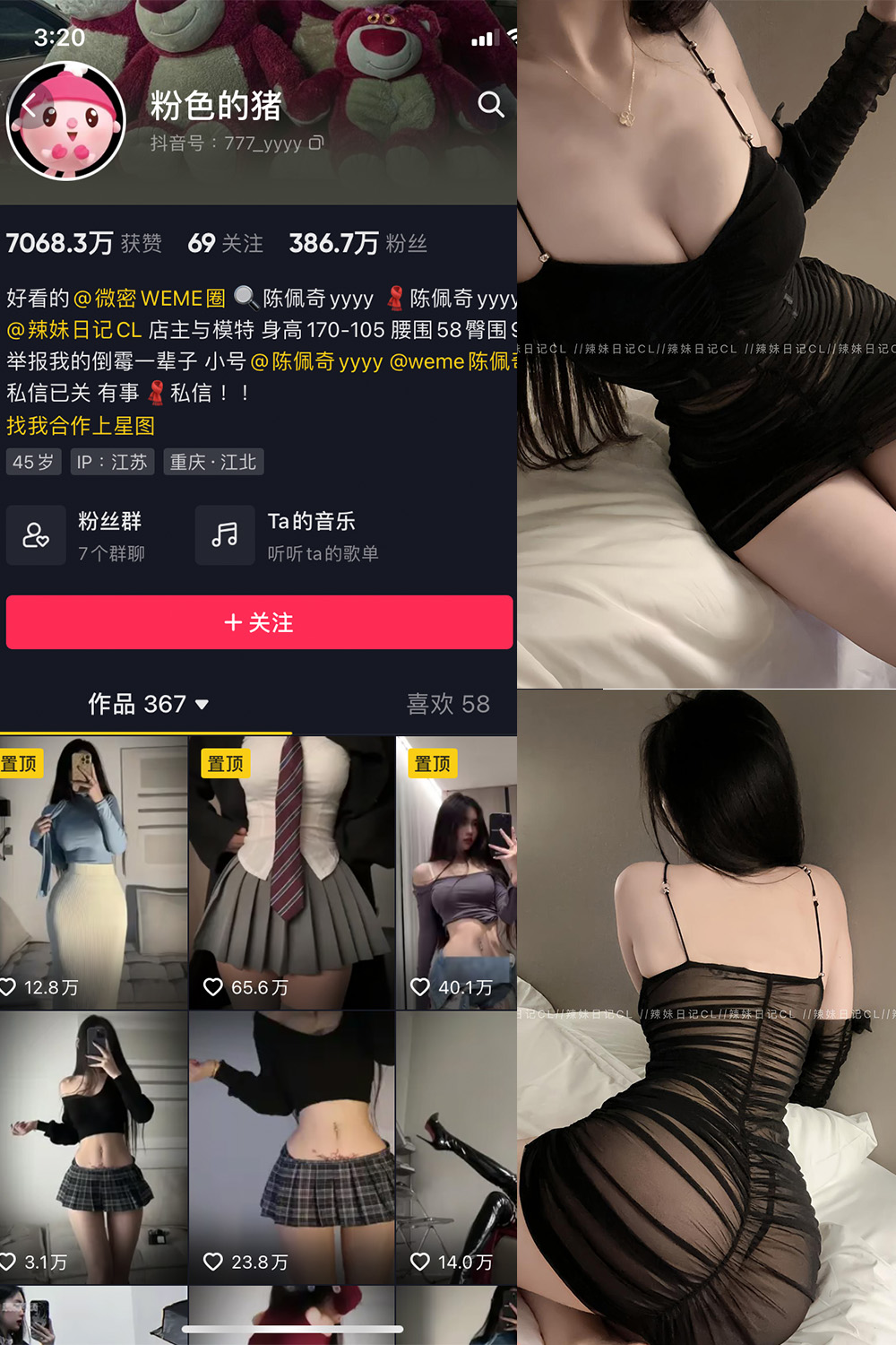【在线看】抖音 粉色的猪 微密圈 NO.023期 【7P】 - XZWang-写真网-XZWang-写真网