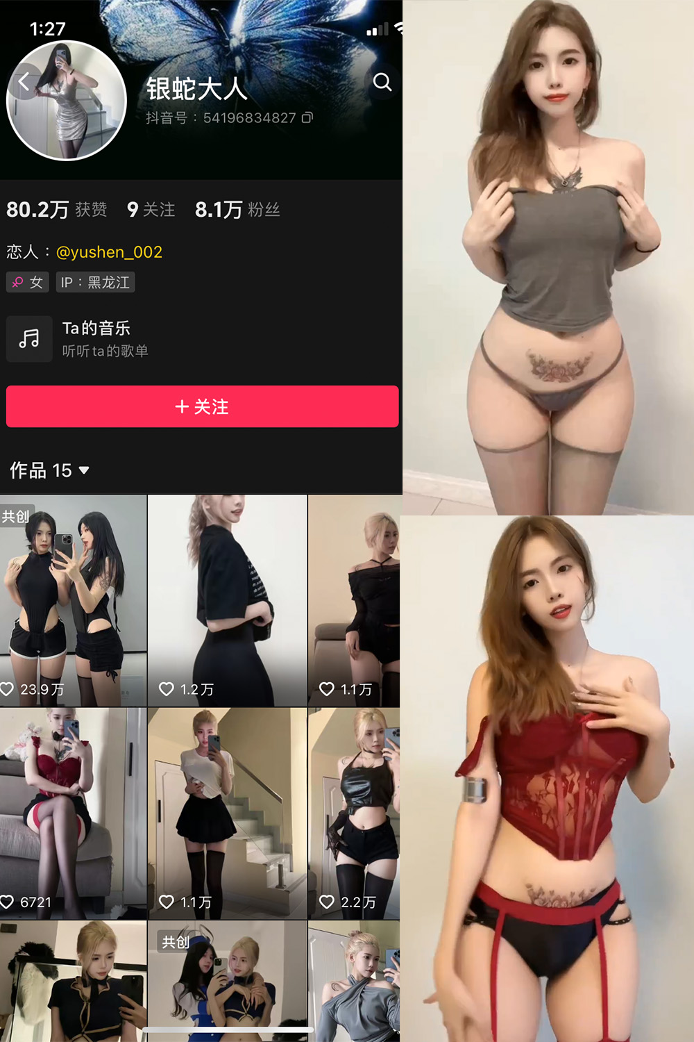 【在线看】抖音 银蛇大人 微密圈 NO.002期 【44P10V】 - XZWang-写真网-XZWang-写真网