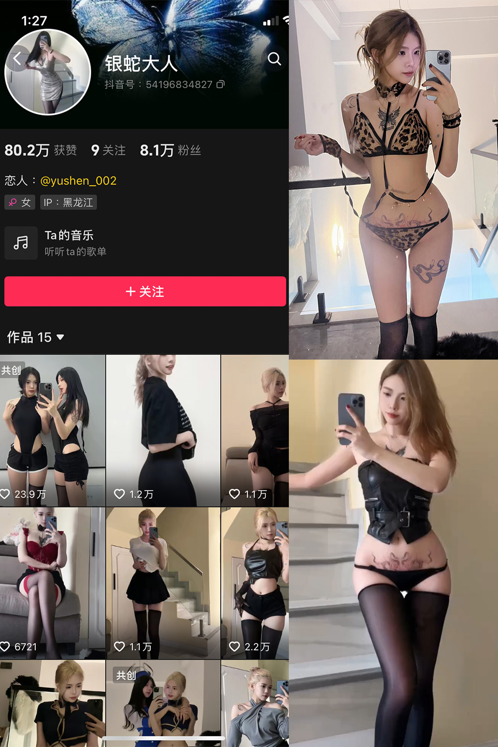 【在线看】抖音 银蛇大人 微密圈 NO.006期 【40P3V】 - XZWang-写真网-XZWang-写真网