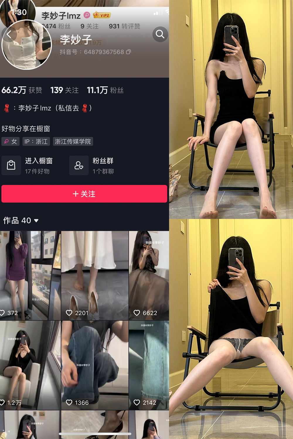 【在线看】抖音 李妙子 微密圈 NO.055期 【8P】 - XZWang-写真网-XZWang-写真网