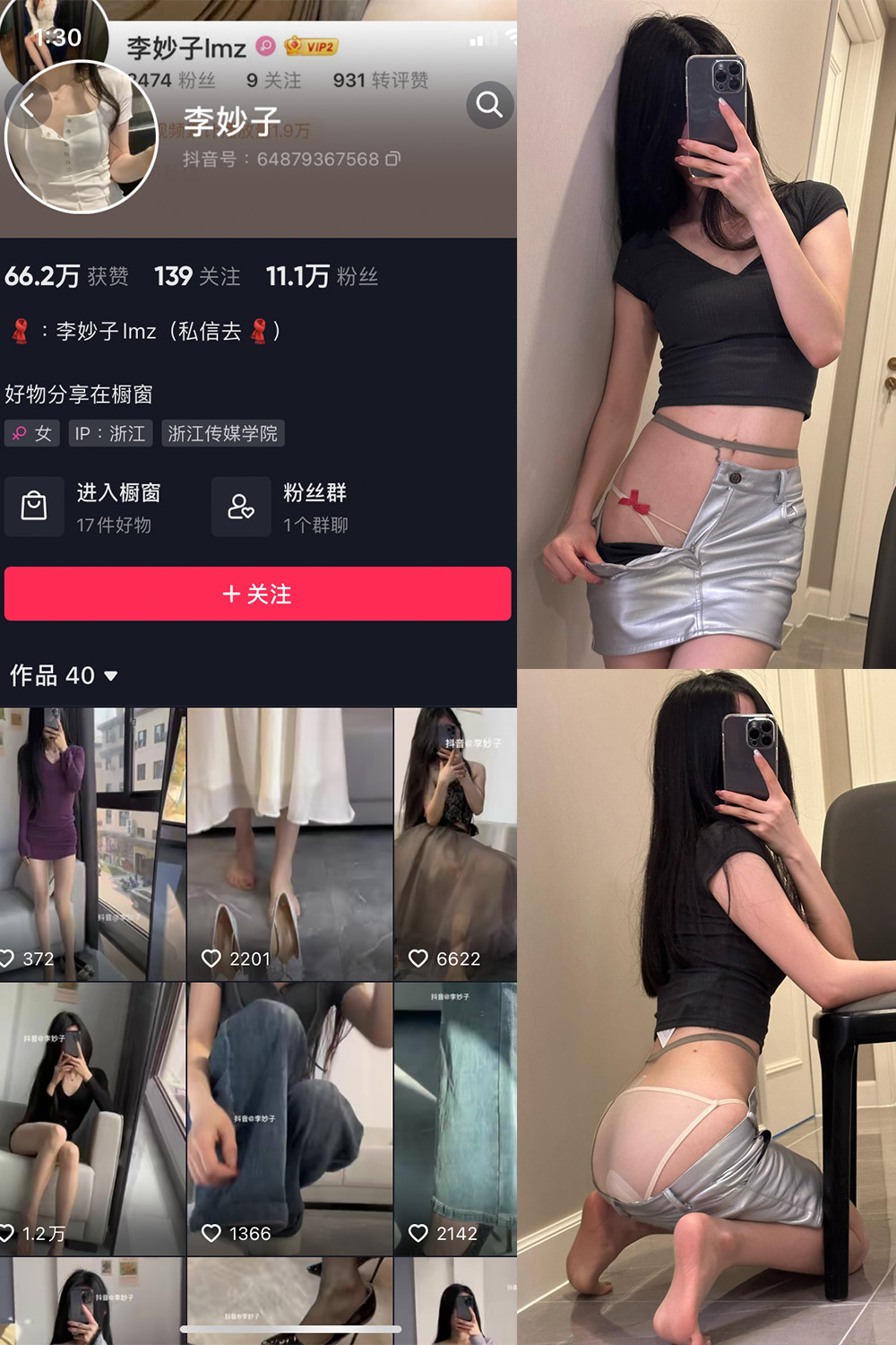 【在线看】抖音 李妙子 微密圈 NO.056期 【31P】 - XZWang-写真网-XZWang-写真网