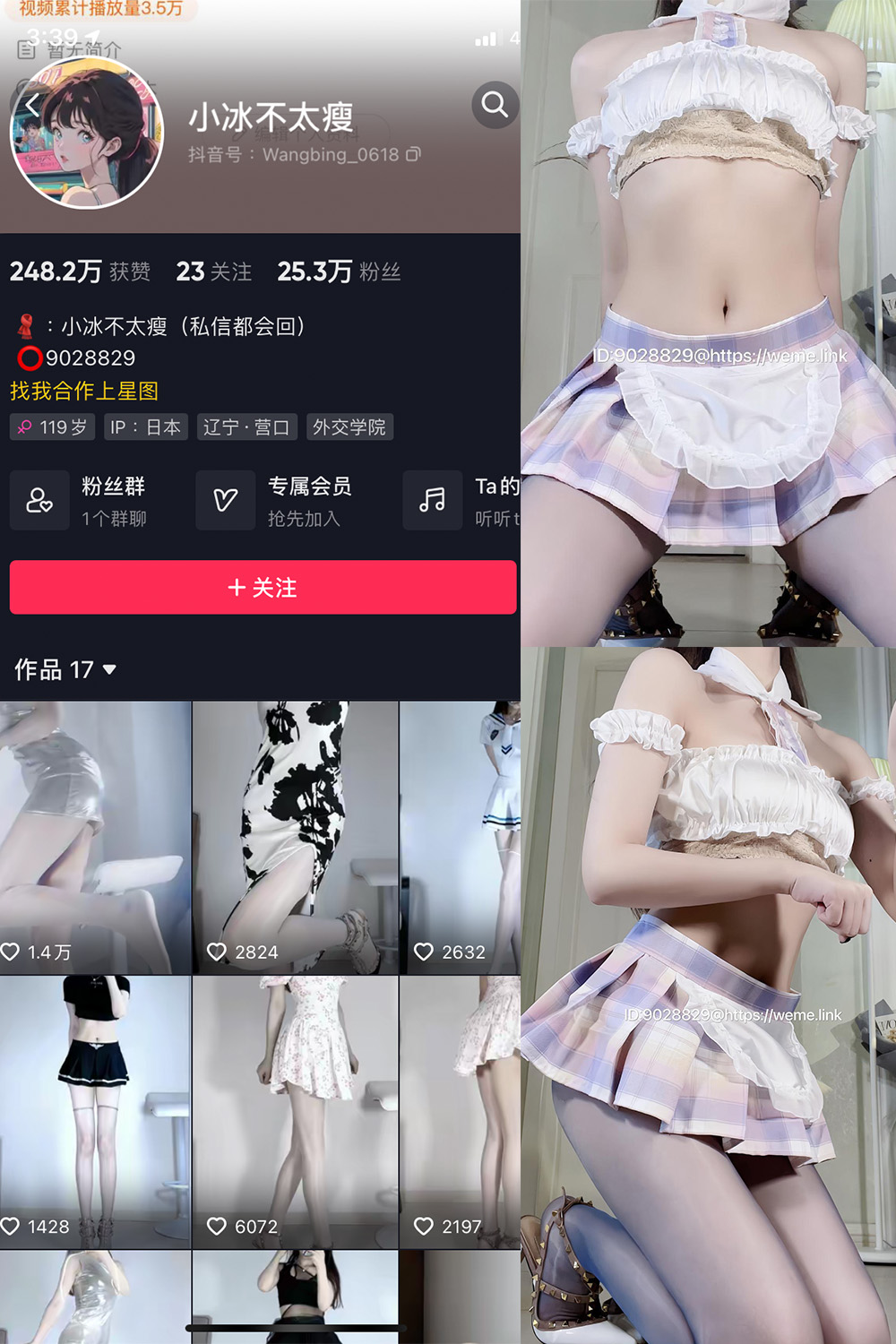【在线看】抖音 小冰不太瘦 微密圈 NO.020期 【4P1V】 - XZWang-写真网-XZWang-写真网