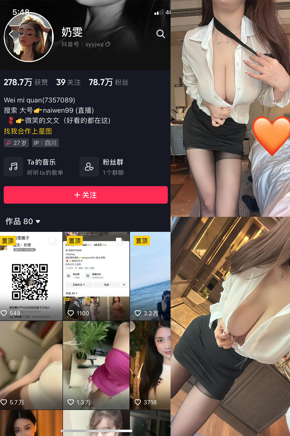【在线看】抖音 奶雯 微密圈 NO.018期 【24P - XZWang-写真网-XZWang-写真网