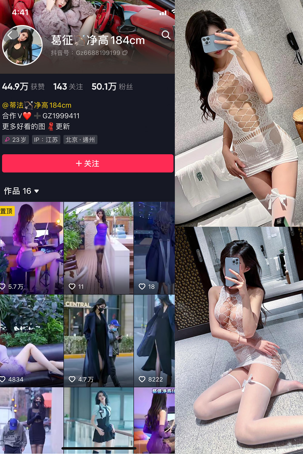 【在线看】抖音 葛征 微密圈 NO.050期 【35P】 - XZWang-写真网-XZWang-写真网