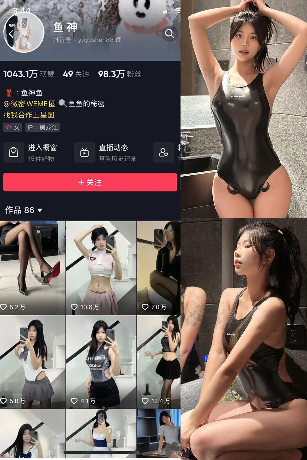 【在线看】抖音 鱼神 微密圈 NO.051期 【20P】 - XZWang-写真网-XZWang-写真网