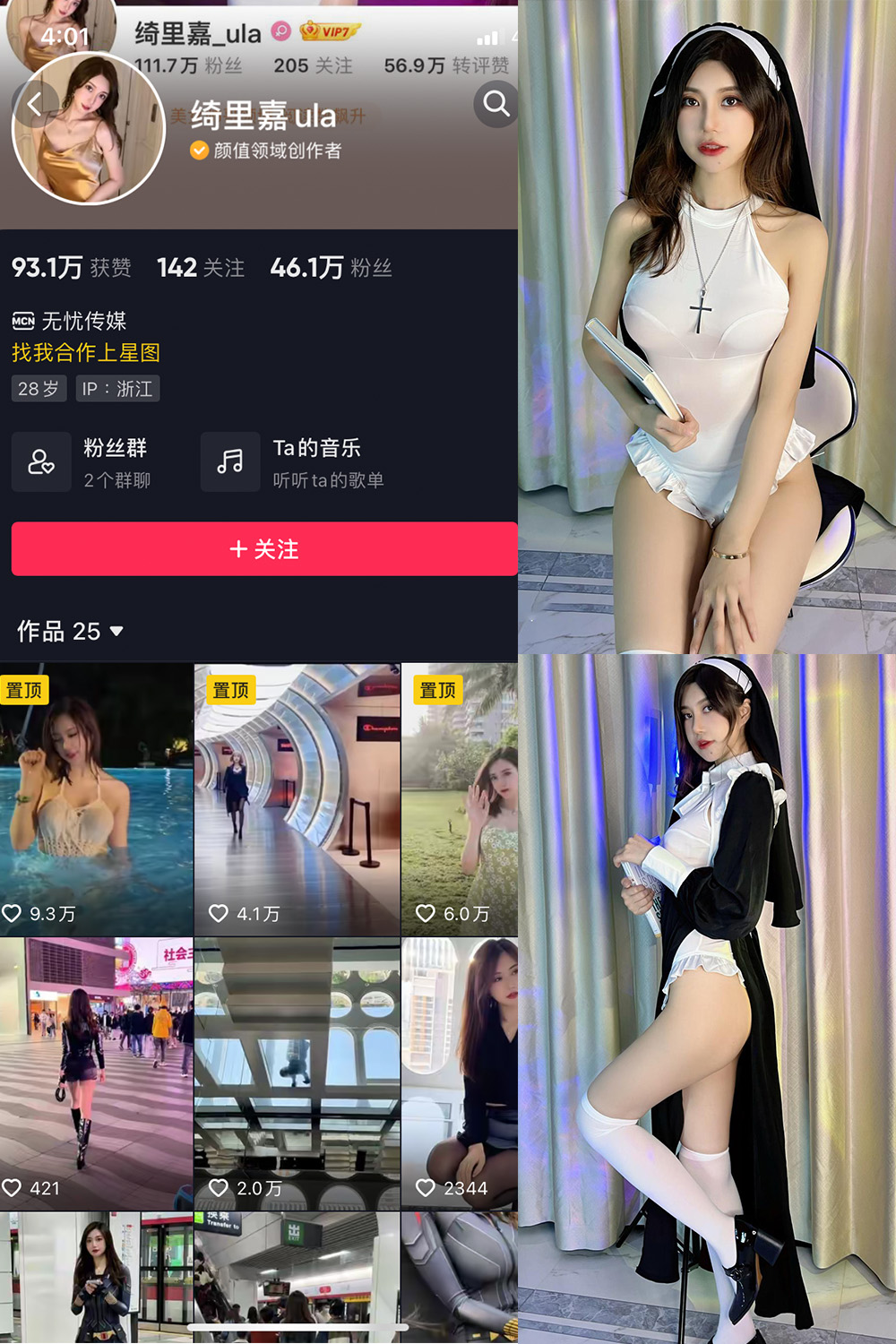 【在线看】抖音 绮里嘉ula 微密圈 NO.012期 【68P2V】 - XZWang-写真网-XZWang-写真网