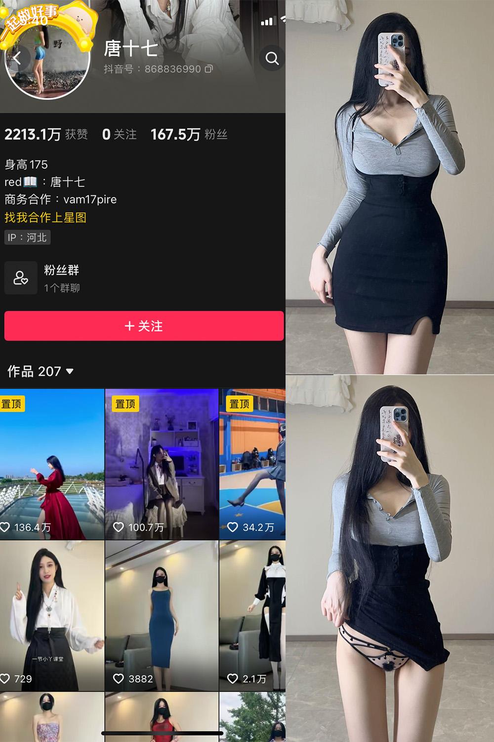【在线看】抖音 唐十七 微密圈 NO.002期 【61P】 - XZWang-写真网-XZWang-写真网