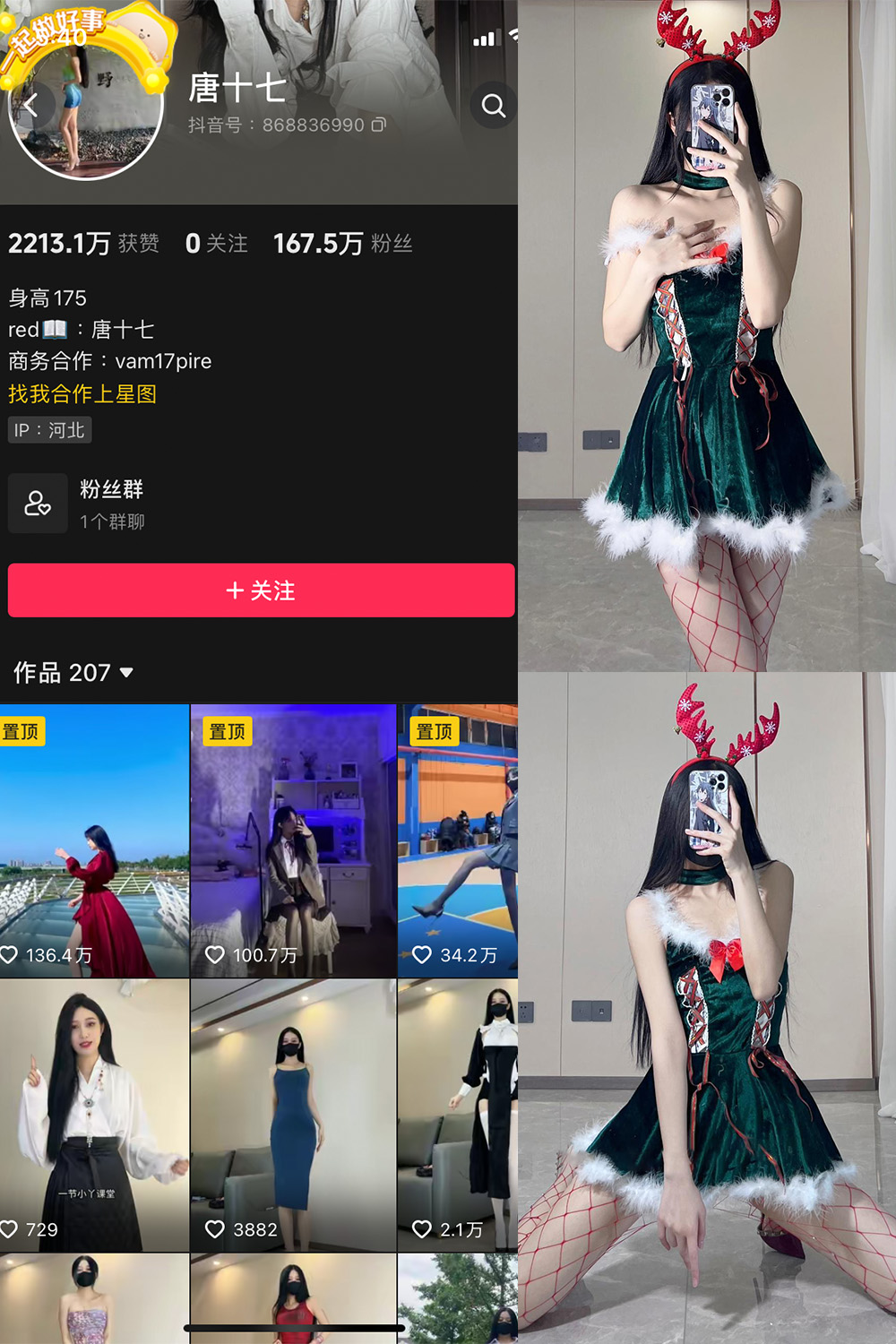 【在线看】抖音 唐十七 微密圈 NO.003期 【55P1V】 - XZWang-写真网-XZWang-写真网