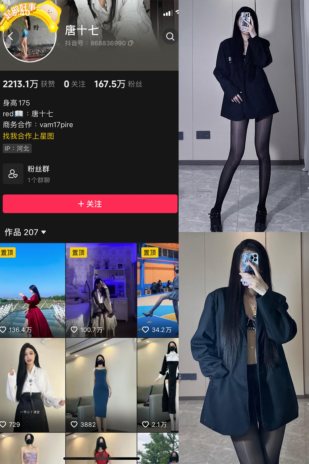 【在线看】抖音 唐十七 微密圈 NO.004期 【84P】 - XZWang-写真网-XZWang-写真网