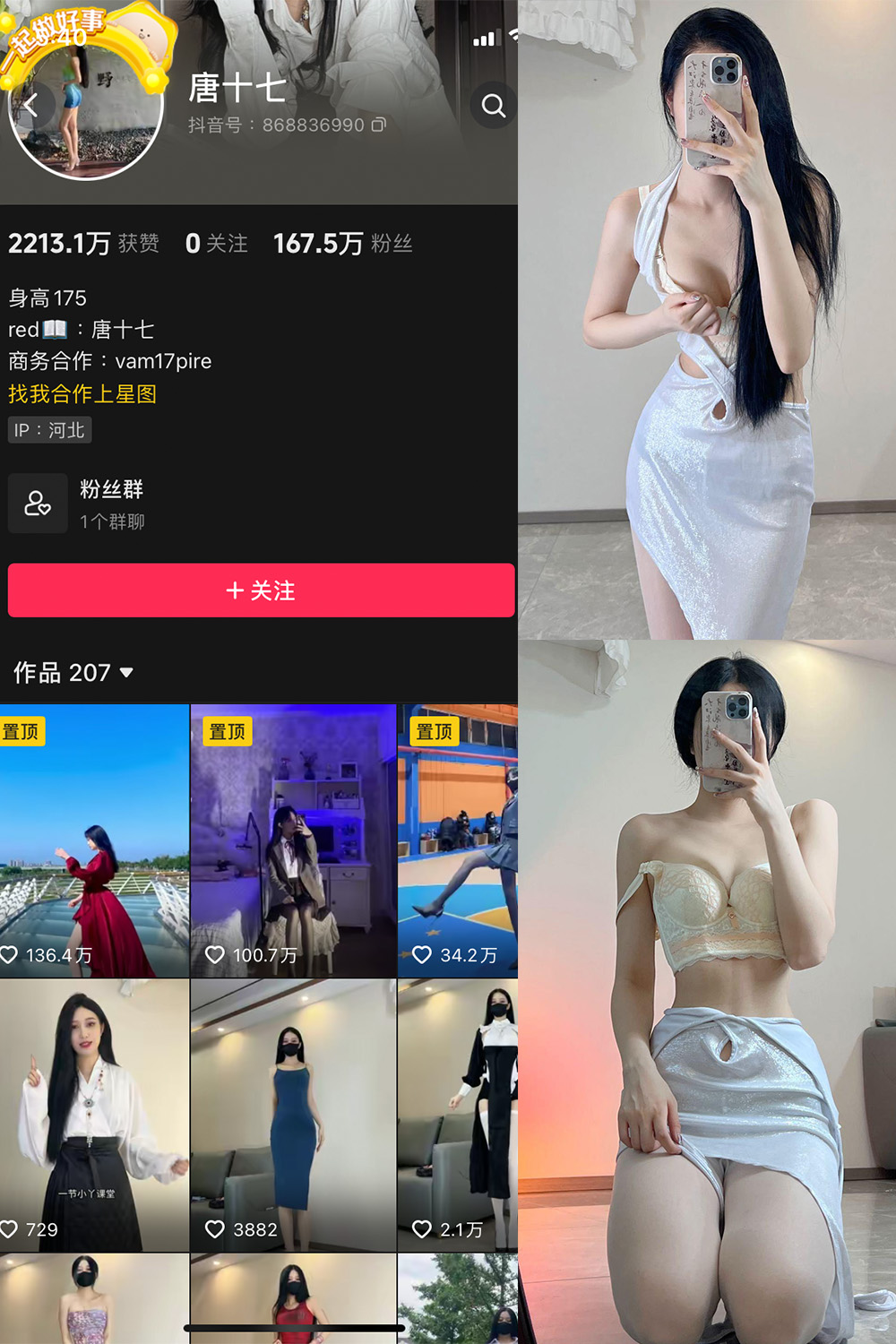 【在线看】抖音 唐十七 微密圈 NO.005期 【127P】 - XZWang-写真网-XZWang-写真网