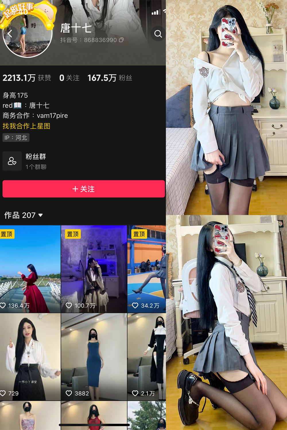 【在线看】抖音 唐十七 微密圈 NO.006期 【83P4V】 - XZWang-写真网-XZWang-写真网