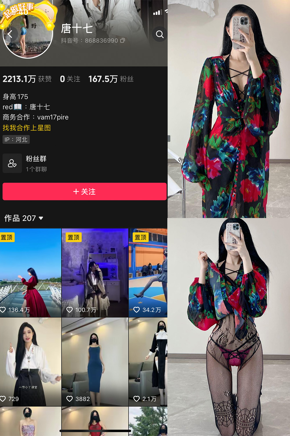 【在线看】抖音 唐十七 微密圈 NO.007期 【79P2V】 - XZWang-写真网-XZWang-写真网