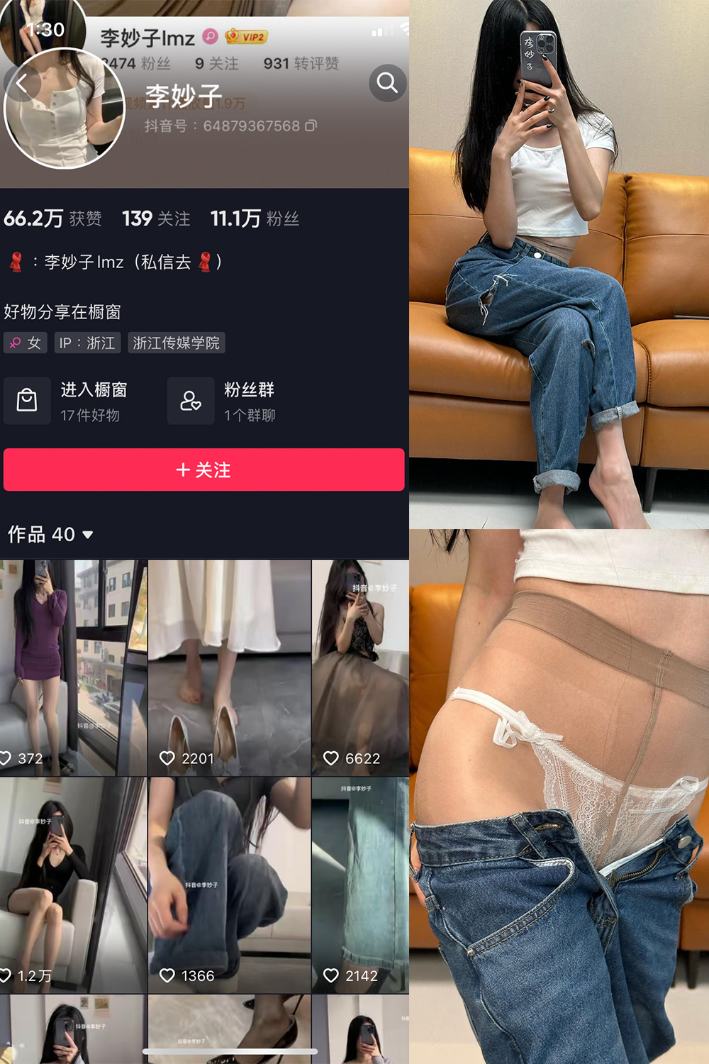 【在线看】抖音 李妙子 微密圈 NO.057期 【19P】 - XZWang-写真网-XZWang-写真网