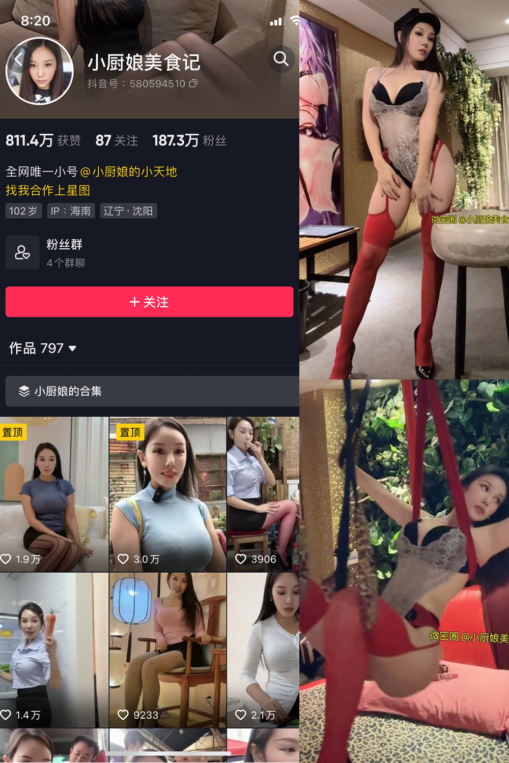 【在线看】抖音 小厨娘美食记 微密圈 NO.020期 【12P1V】 - XZWang-写真网-XZWang-写真网
