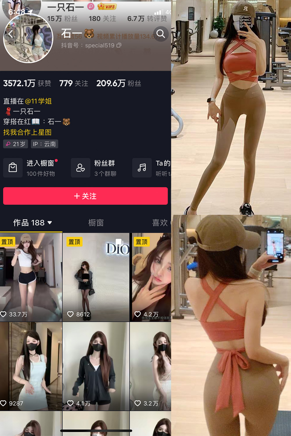 【在线看】抖音 石一 微密圈 NO.019期 【17P】 - XZWang-写真网-XZWang-写真网