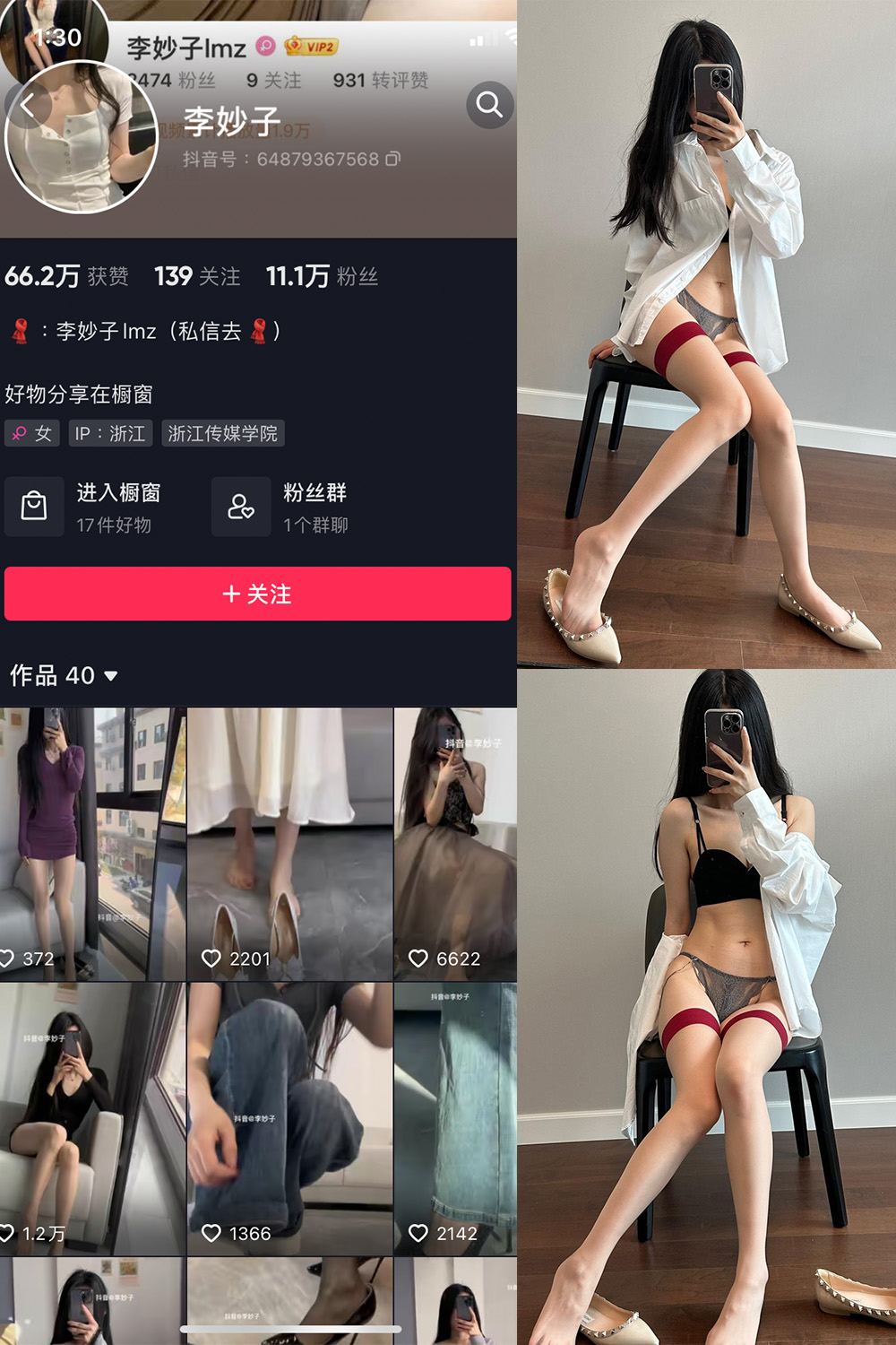 【在线看】抖音 李妙子 微密圈 NO.058期 【20P】 - XZWang-写真网-XZWang-写真网