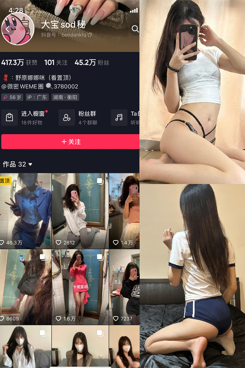 【在线看】抖音 大宝sod秘 微密圈 NO.017期 【8P】 - XZWang-写真网-XZWang-写真网