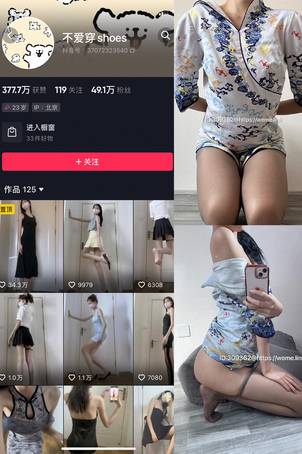 【在线看】抖音 不爱穿shoes 微密圈 NO.009期 【29P1V】 - XZWang-写真网-XZWang-写真网