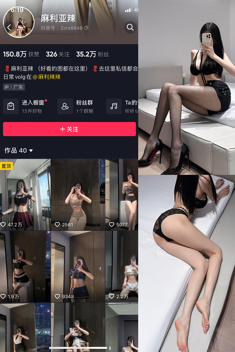 【在线看】抖音 麻利亚辣 微密圈 NO.058期 【8P】 - XZWang-写真网-XZWang-写真网