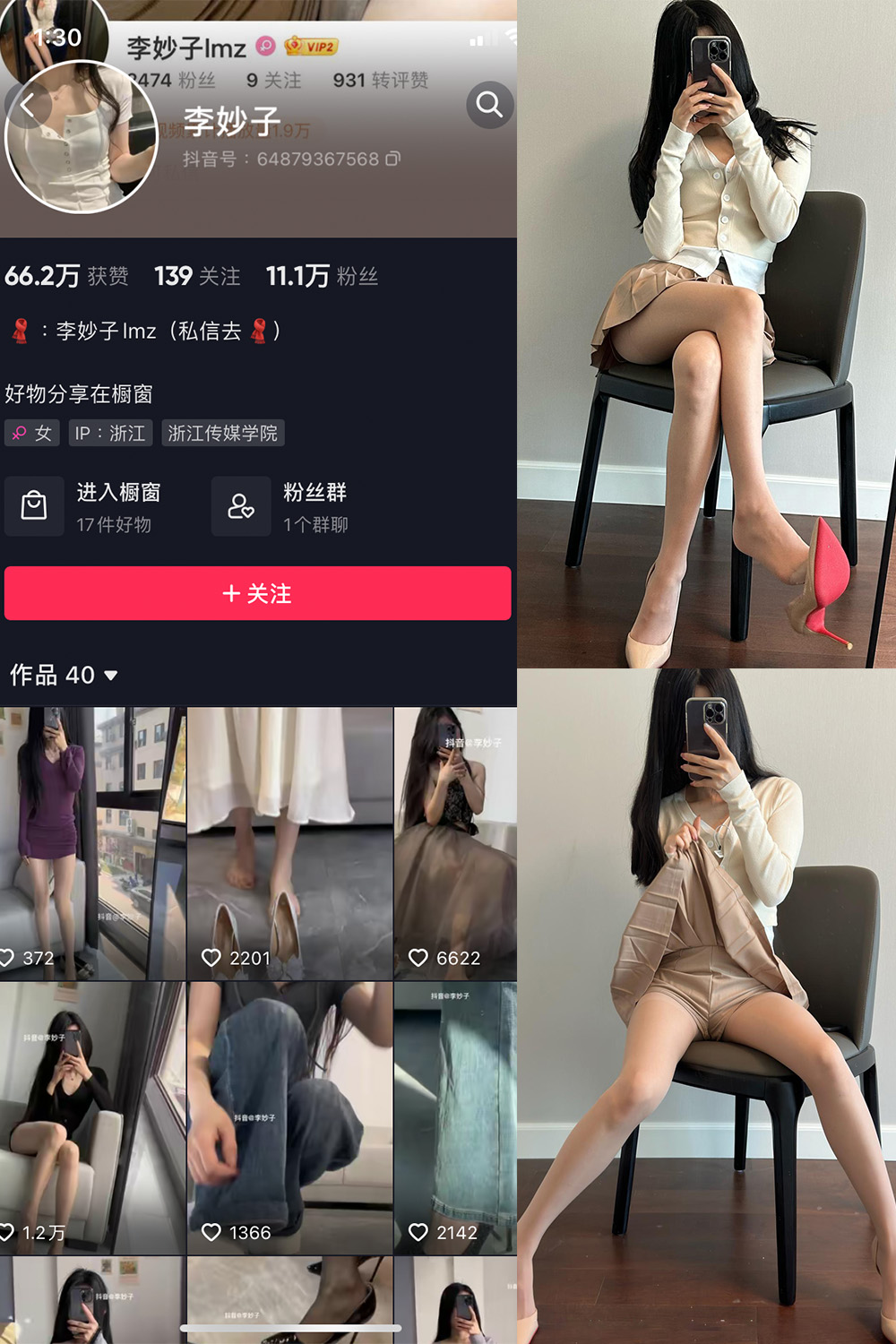 【在线看】抖音 李妙子 微密圈 NO.052期 【26P】 - XZWang-写真网-XZWang-写真网