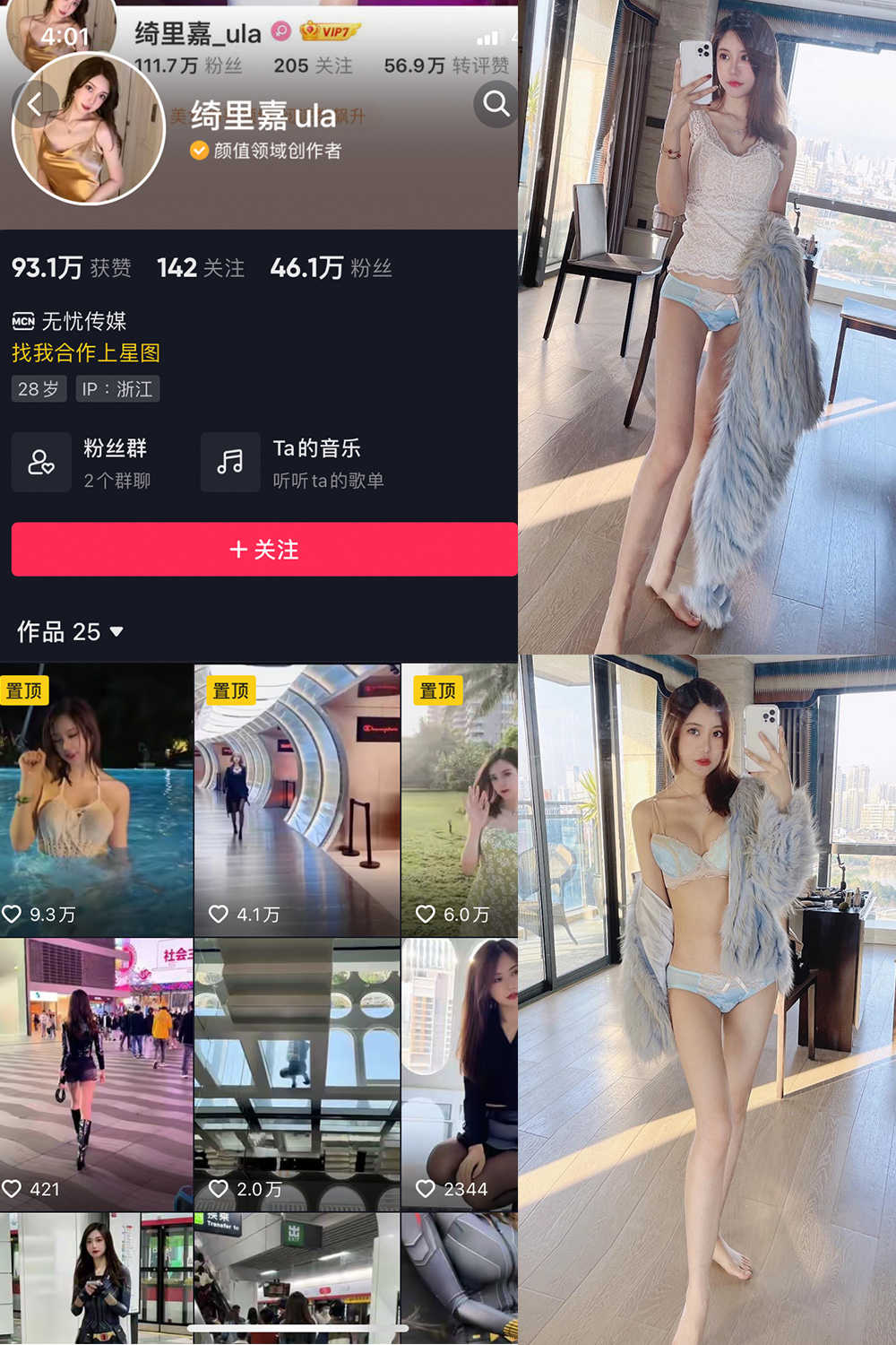 【在线看】抖音 绮里嘉ula 微密圈 NO.011期 【42P】 - XZWang-写真网-XZWang-写真网