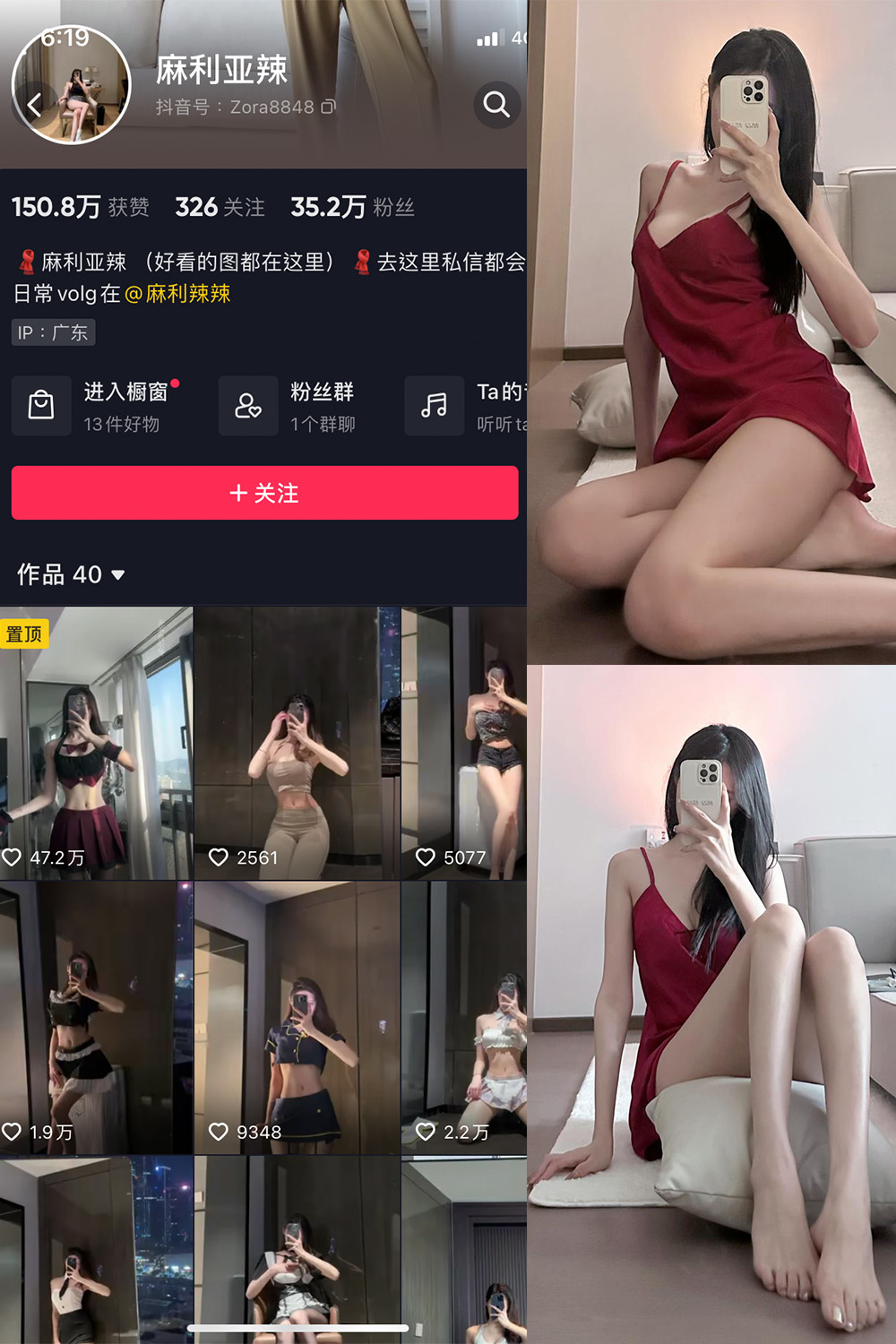 【在线看】抖音 麻利亚辣 微密圈 NO.059期 【10P】 - XZWang-写真网-XZWang-写真网
