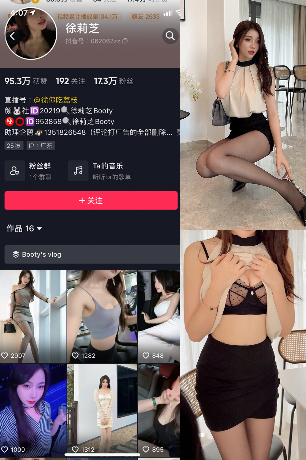 【在线看】抖音 Booty徐莉芝 微密圈 NO.001-011期 - XZWang-写真网-XZWang-写真网