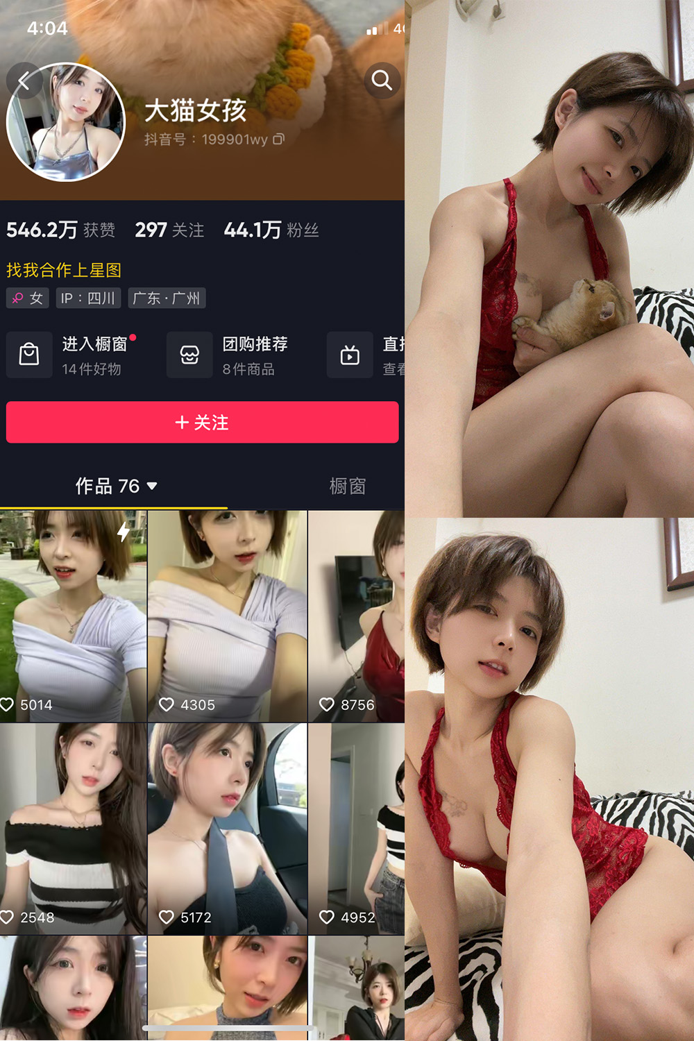 【在线看】抖音 大猫女孩 微密圈 NO.015期 【27P4V】 - XZWang-写真网-XZWang-写真网