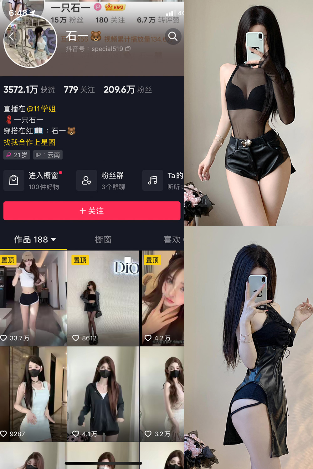 【在线看】抖音 石一 微密圈 NO.017期 【25P】 - XZWang-写真网-XZWang-写真网