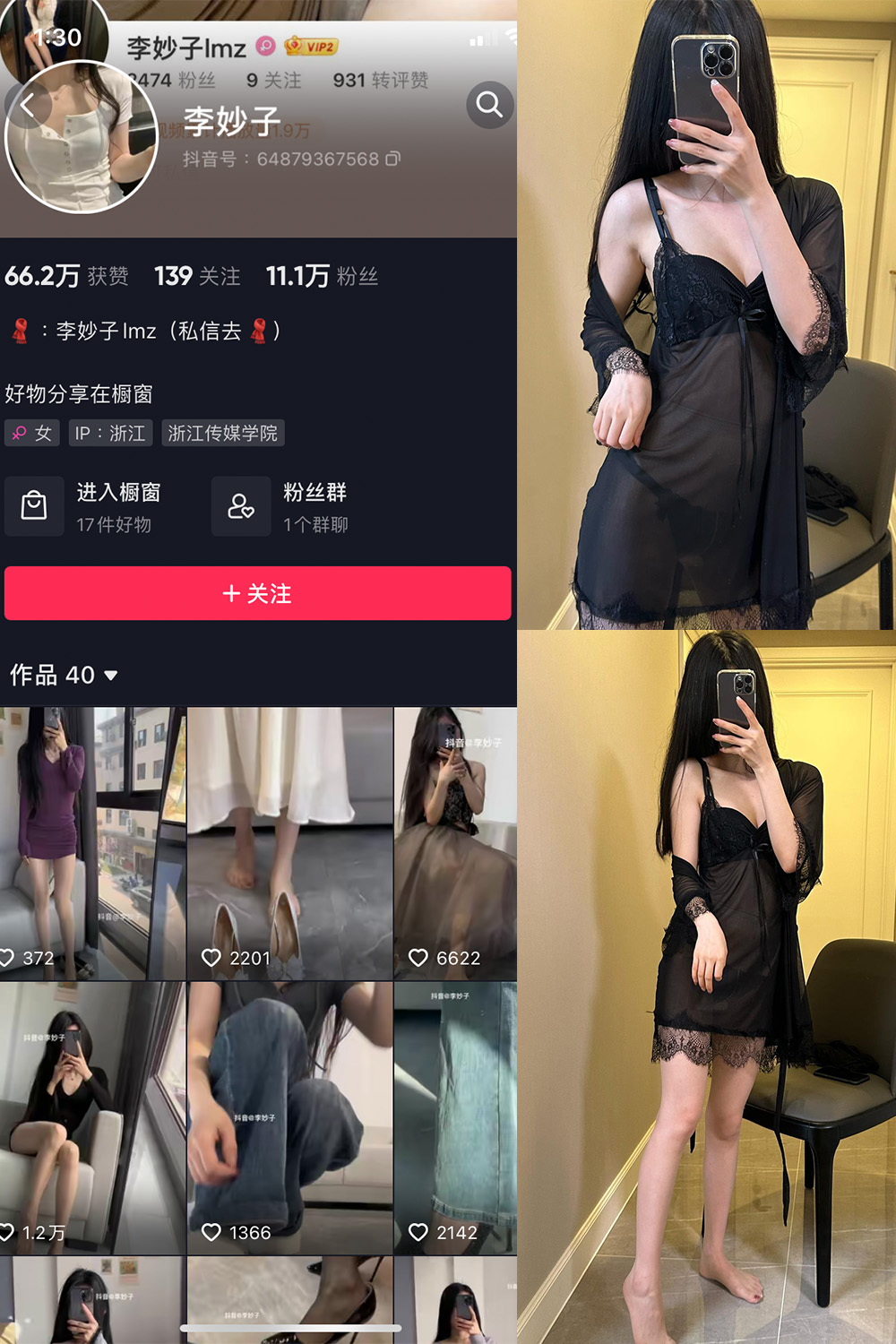 【在线看】抖音 李妙子 微密圈 NO.053期 【16P】 - XZWang-写真网-XZWang-写真网