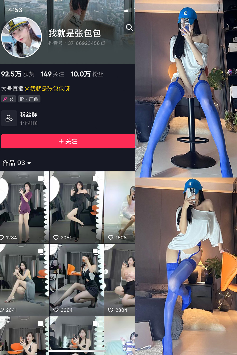 【在线看】抖音 我就是张包包呀 微密圈 NO.017期 【10P】 - XZWang-写真网-XZWang-写真网