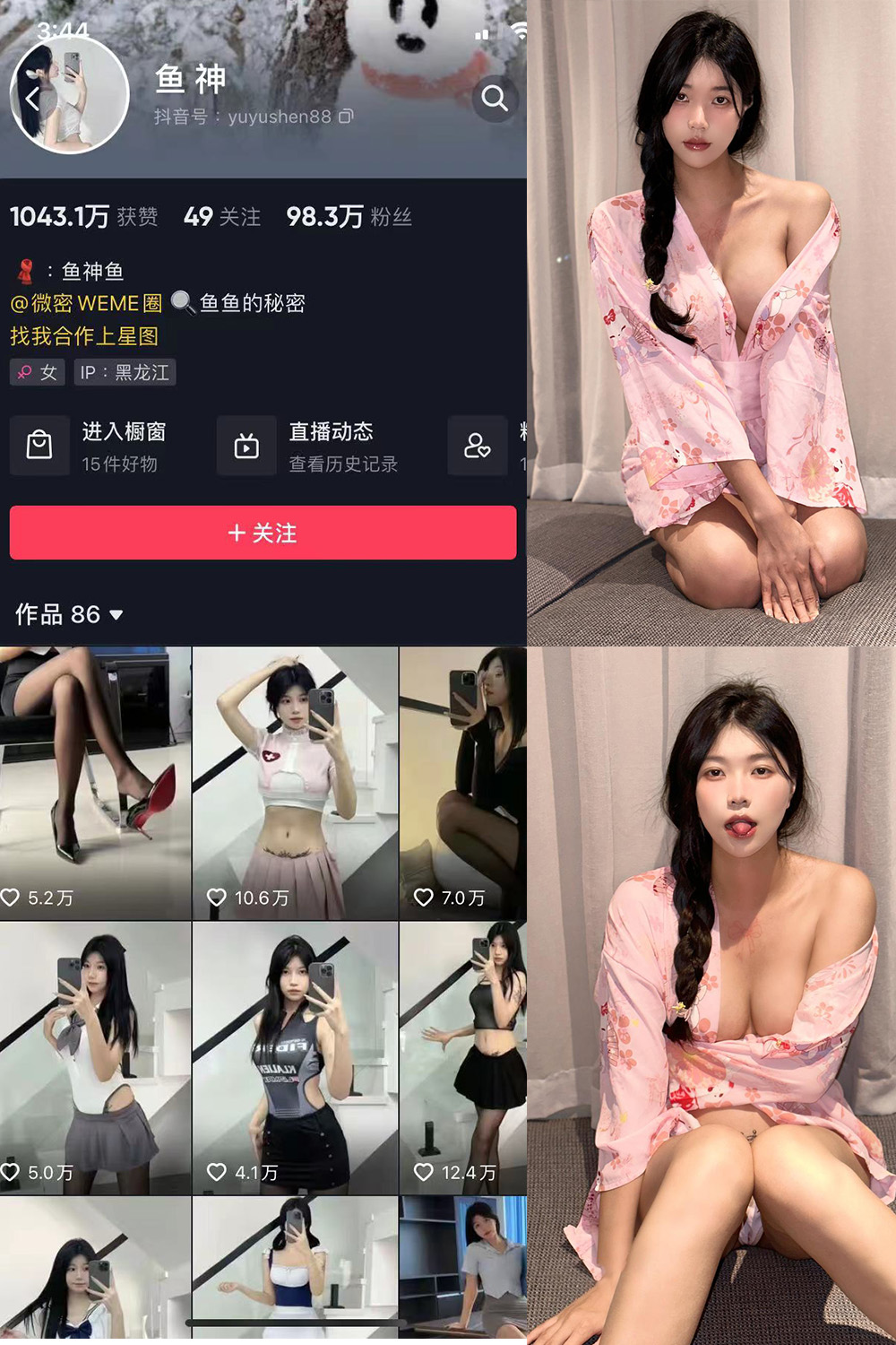 【在线看】抖音 鱼神 微密圈 NO.049期 【16P】 - XZWang-写真网-XZWang-写真网